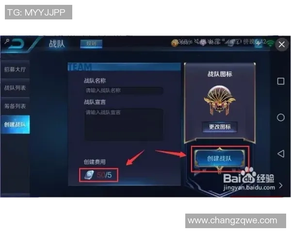 王者荣耀战术排行榜揭晓IG战队荣获第二名引发热议